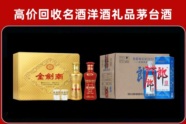 赣州市于都回收剑南春酒