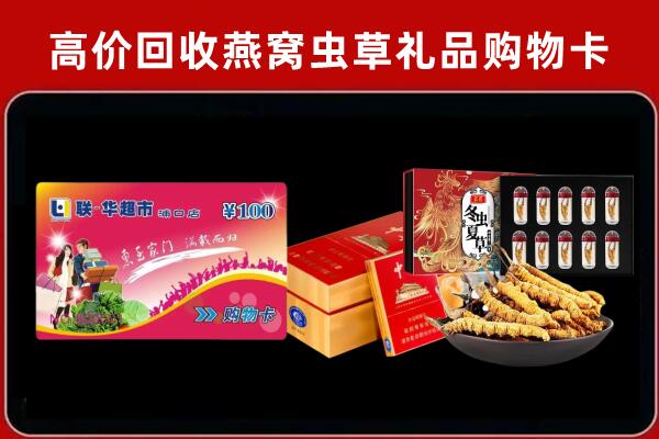 赣州市于都回收礼品卡